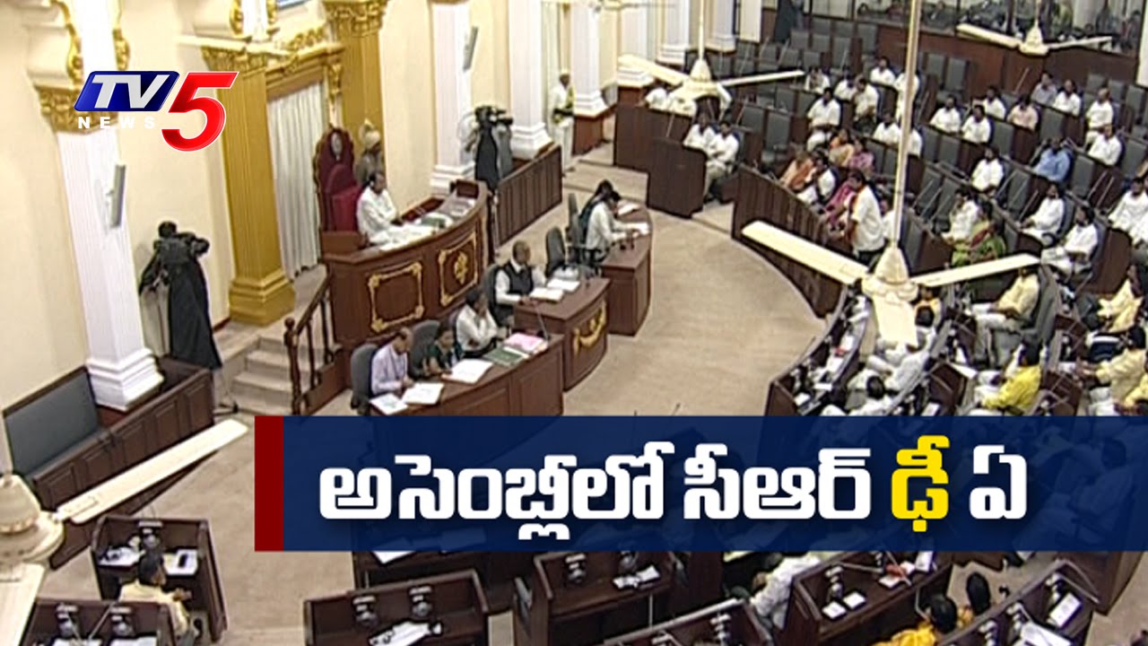CRDA Bill to be Taken UP | AP Assembly Sessions : TV5 News