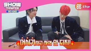 JBJ95의 우정 테스트(?) '2020 젭꿍 고사' l #쇼챔피언비하인드 l EP.186