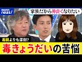 毒きょうだい 毒親よりも深刻 暴力や金の無心も 絶縁はムリ 縛られ続ける人間関係とは 当事者が明かす苦悩 アベプラ 毒きょうだい 毒親よりも深刻 暴力や金の無心も 絶縁はムリ 縛られ続ける人間関係とは 当事者が明かす苦悩 アベプラ