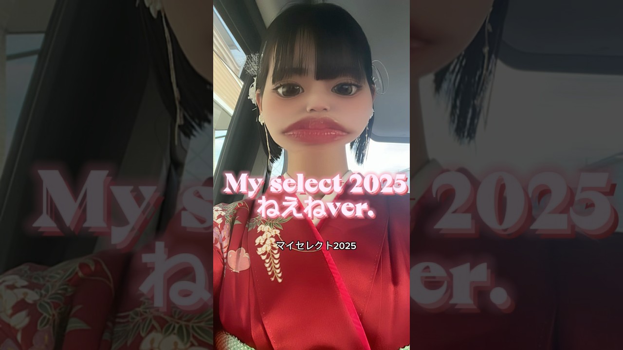 ねぇね作ってくれました💘ねぇねの2052年お気に入り切り抜き集🤩 #望愛ちゃん