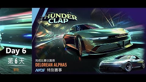 delorean alpha 5 | Thunder clap | Need For Speed: No Limits | day 6