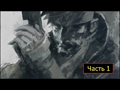 Metal Gear Solid: Digital Graphic Novel (PSP) - Часть 1 - Прохождение сюжета