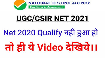 UGC NET 2021|When Next Exam UGC-NET|net exam 2021/CSIR NET 2021/NTA public Notice #JRF  #netexam2021