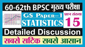 60-62th BPSC Mains Statistics Question 15 | bpsc mains gs paper 1 statistics | data interpretation