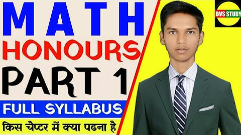 Bsc Mathematics syllabus || BRABU BSC Syllabus || Bihar University Bsc Math Hons. Syllabus 2019
