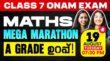Class 7 Maths Onam Exam | Mega Marathon | Exam Winner