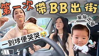 【VLOG】Postpartum recovery complete, officially out and about! 😁 First time taking the baby out 👶🏻...