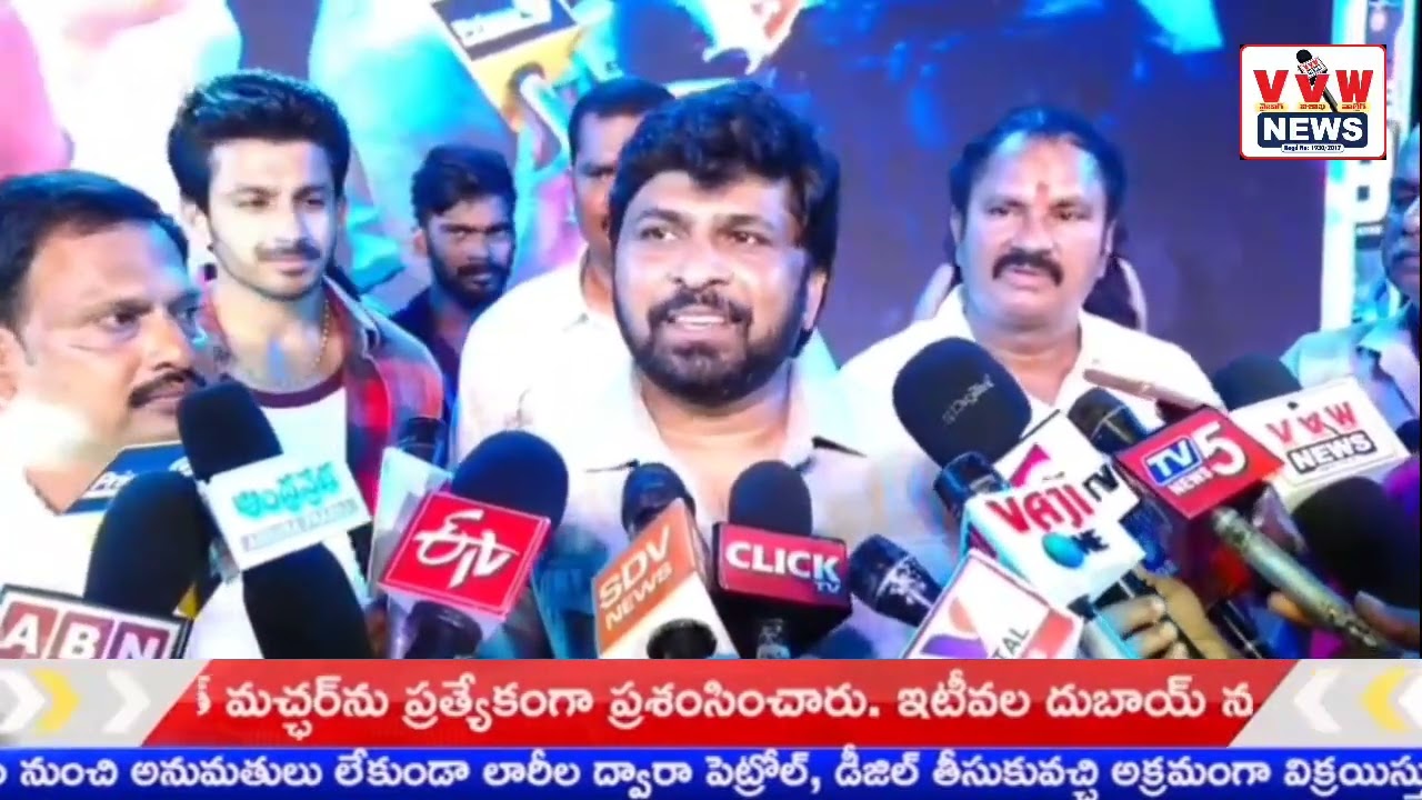 వైభవంగా చకోర ఫ్రీ రిలీజ్ ఈవెంట్ || Event By VEERUMAMA