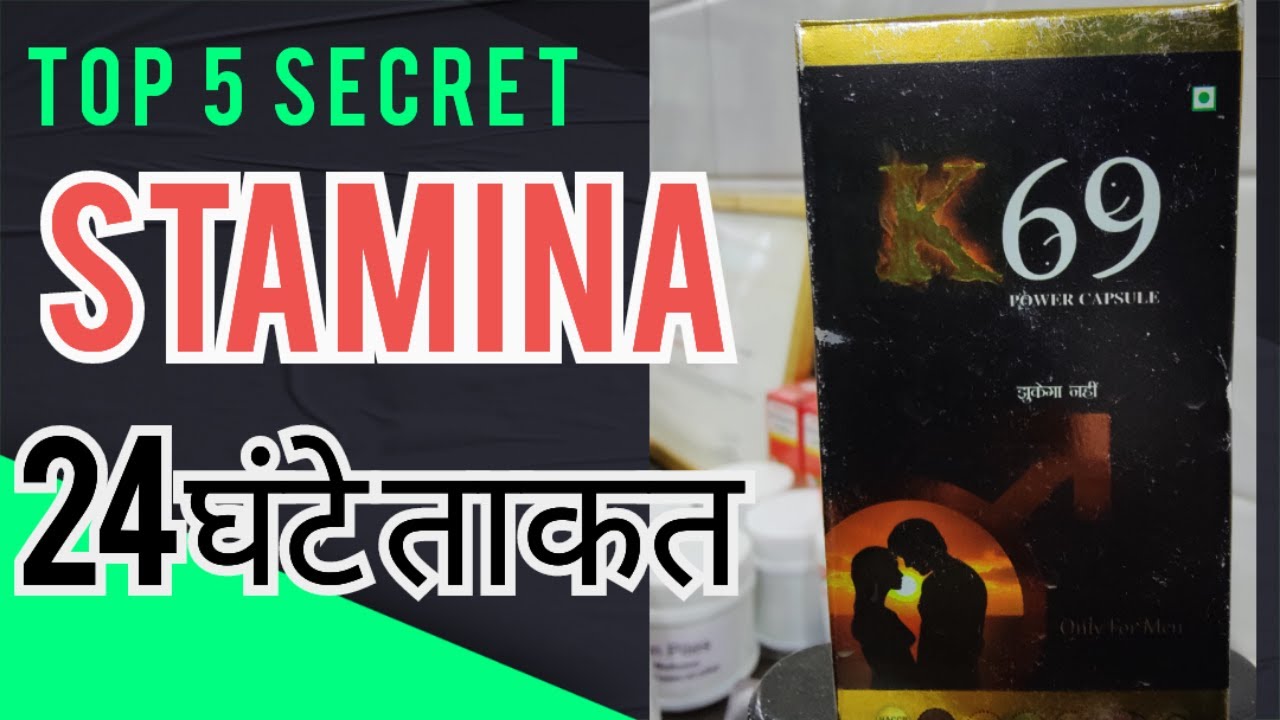 कैप्सूल k 69 review//capsule kese khae//capsule khane se body me kya hoga//