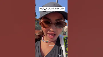 لقد خلقنا الإنسان في كبد Lll Halaceleb Explore Chahrazadakroud 