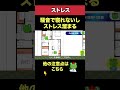 【ストレス】騒音で寝れないしストレス溜まる