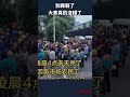2026實錄：別再裝了 現在的人真的都沒錢了嗎？