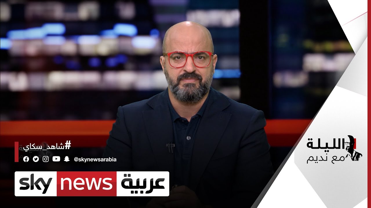 تركيا تمدح مصر بلسان وتهاجمها بآخر |الليلة مع نديم