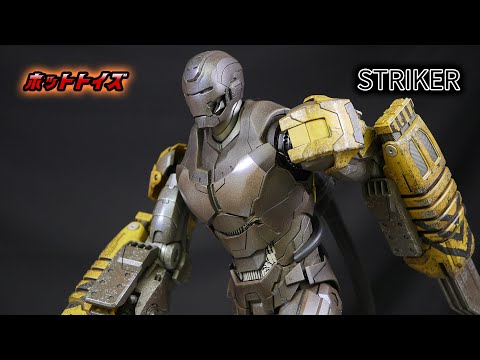 ホットトイズ　アイアンマン•マーク25 ホットトイズ アイアンマン3 アイアンマンマーク25 ストライカー