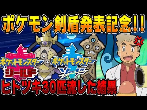 Usum ヒトツキのおぼえる技 入手方法など攻略情報まとめ ポケモンウルトラサンムーン 攻略大百科