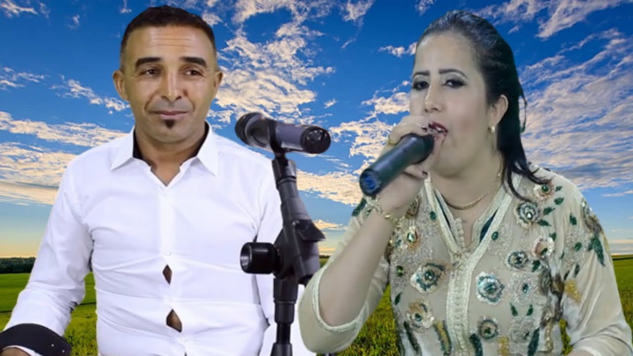 Aziz achbar جديد الاغنية الامازيغية الاطلسية للفنانة فاطمة تالݣاديت والفنان عزيز اشبار
