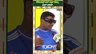 Karibasappa | ಕರಿಬಸಪ್ಪಗೆ ಸನ್ ಗ್ಲಾಸ್ ಕೊಟ್ಟ ಡಾಗ್ ಸತೀಶ್ | SNK