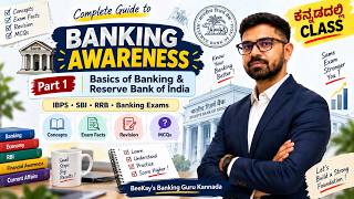 Full Class 1:  Banking Awareness for Bank Exams 2026 | Banking Basics + RBI Complete Concepts  | Kannada Update