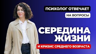 Что помогает сохранить психстабильность в зрелом возрасте? | Ответы на вопросы |Психолог Ломоносова