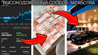 Как заработать 20,000₽ на СБЕР или ТИНЬКОФФ в ИНТЕРНЕТЕ за 15 минут? Пошаговая инструкция от А до Я!