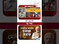 সরকার পক্ষের সঙ্গে আলোচনায় বসবে CJP #shorts