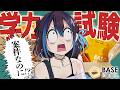 【学力テスト？】案件なのにBASE FOODが勝負を挑んできた！？新人VTuber悠針れい #ゆうばりタイム