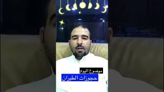 شرح حجز تذاكر الطيران بالطرق الصحيحة