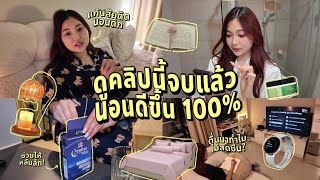 My Bedtime Routine for Better Sleep! (For Night Owls & Insomniacs); Wake Up 100% Refreshed | Grac...