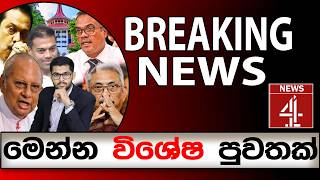 BREAKING NEWS | NEWS4