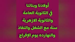 كامل دون نقصان الاجابات النموذجيه لامتحان الجبر والهندسة الفراغية 2023 تالتة ثانوي علمي رياضيات