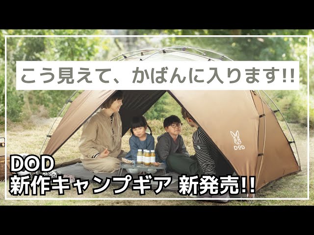 新型シェード】その辺のシェードとは違う！山岳テントと同じ仕組みで