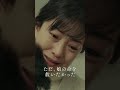 ただ、娘の命を救いたかった―人工心臓開発に挑んだ家族の＜愛と命の実話＞『ディア・ファミリー』6.14公開#ディアファミリー#大泉洋#菅野美穂#福本莉子#MrsGREENAPPLE #shorts