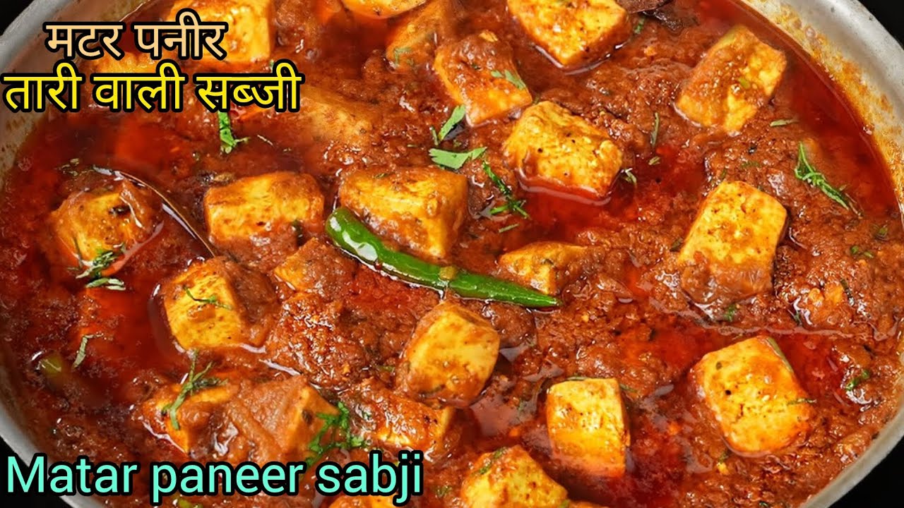 💯 bua ji ke ghar banai Shandar Tari wali matar paneer recipe matar paneer recipe😋👀