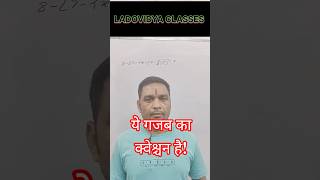 Brackets Solve करने की आसान Trick | Linear Equation Short Method 🔥 | Maths Easy Trick #transition
