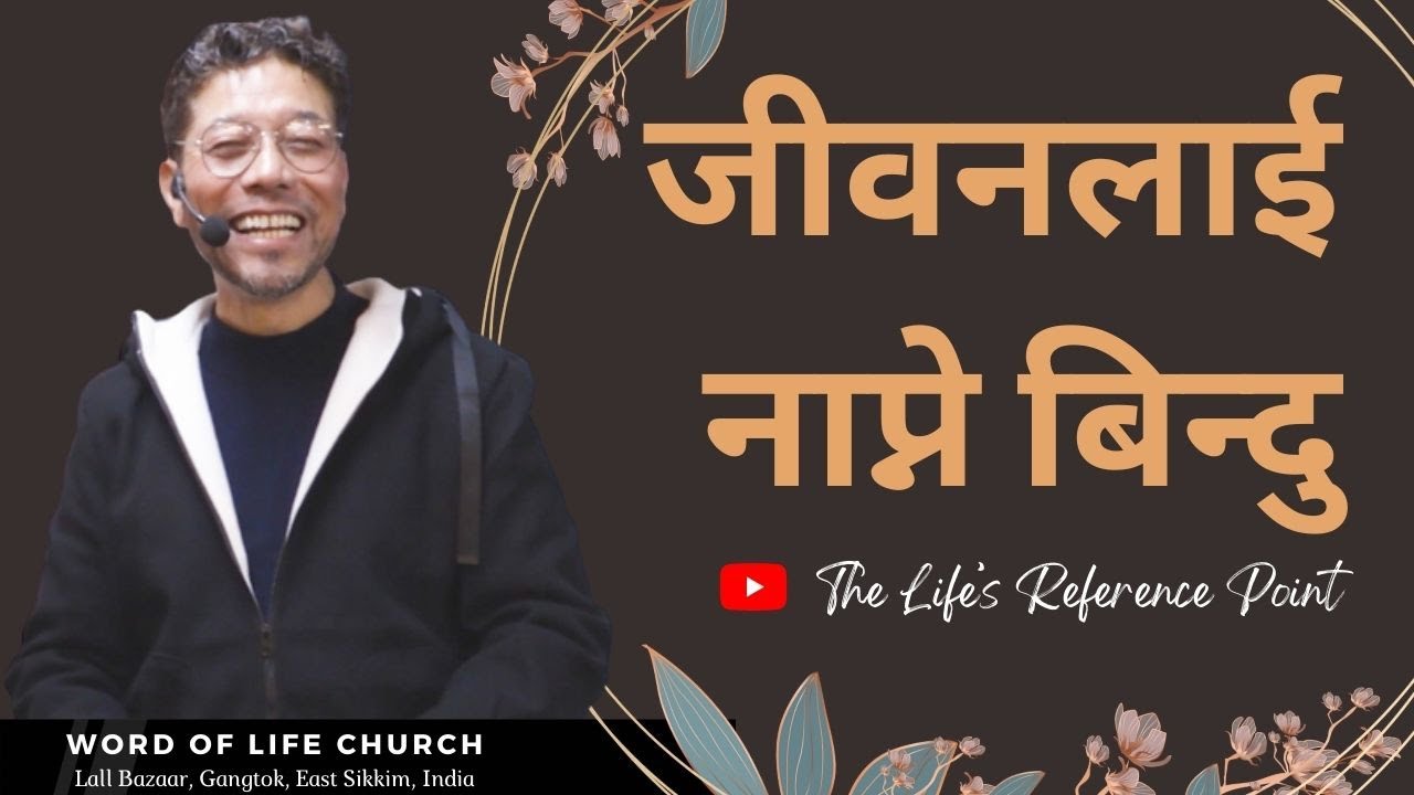 Life Reference Point जीवनलाई नाप्ने बिन्दु | The Life’s Reference Point - YouTube