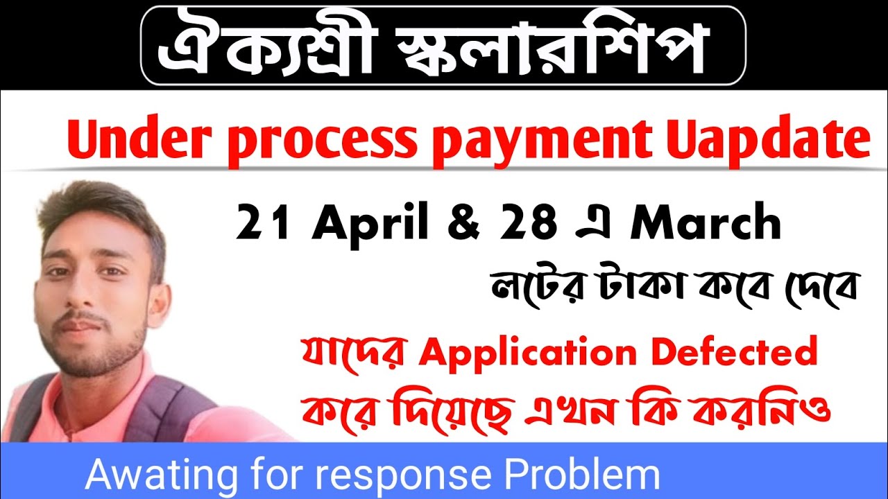 Aikyashree Scholarship under process payment update . Defected ...