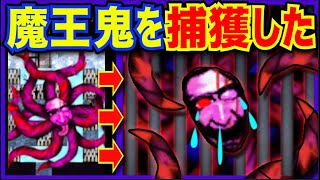 青の塔29階《魔王鬼亜種》閉じ込める方法!!【青鬼オンライン】青の塔29階《魔王鬼亜種》を捕獲して閉じ込めてみた結果、まさかの【○○○】だったwwww超簡単な《裏技》で魔王鬼亜種をGETしよう!!!!