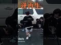 喧嘩上等(逆再生)【まーきー】 #shorts #氣志團 #大家族 #ボクシング#エスカレード