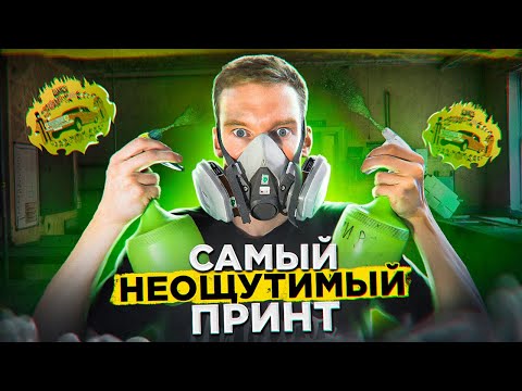 Самый НЕОЩУТИМЫЙ принт на футболке | Вытравная печать