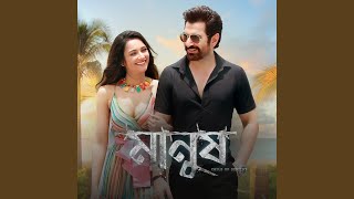 Manush Title Track From Manush Bengali