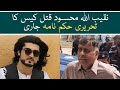 Anti Terrorism Court Karachi Issued Naqeebullah Case Written Order Aaj News Anti Terrorism Court Karachi Issued Naqeebullah Case Written Order Aaj News