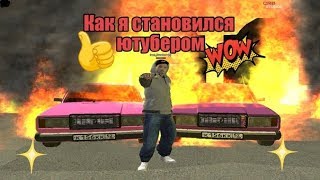 ПРЕМЬЕРА СЕРИАЛА "КАК Я СТАНОВИЛСЯ ЮТУБЕРОМ"!! | САУНДТРЕК СЕРИАЛА | ЗАСТАВКА СЕРИАЛА ПРЕМЬЕРА СЕРИАЛА "КАК Я СТАНОВИЛСЯ ЮТУБЕРОМ"!! | САУНДТРЕК СЕРИАЛА | ЗАСТАВКА СЕРИАЛА