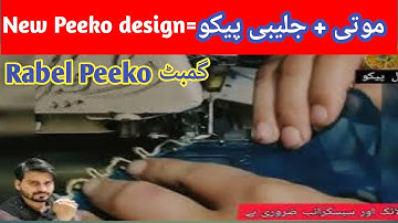 New pico designs ##viral ##trending ##موتی +جلیبی## Rabel peeko designs Gambat 💖