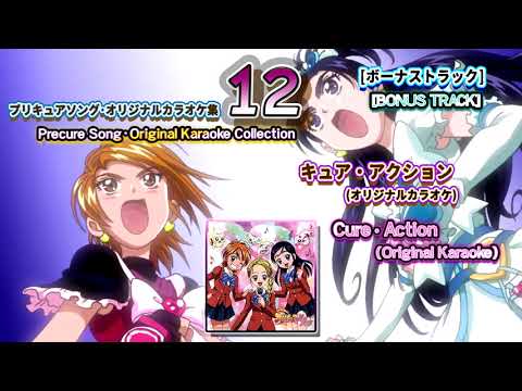 Futari wa Precure Max♡Heart Vocal Album 2 Track 12