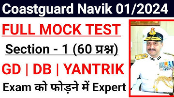 Coastguard Navik Full Mock Test For GD DB YANTRIK 01 2024 | Coastguard Navik Live Class Practice Set