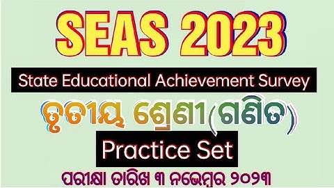 SEAS 2023 (State Educational Achievement Surrey 2023)Practice Paper for class 3 (Math) Exam 03.11.23