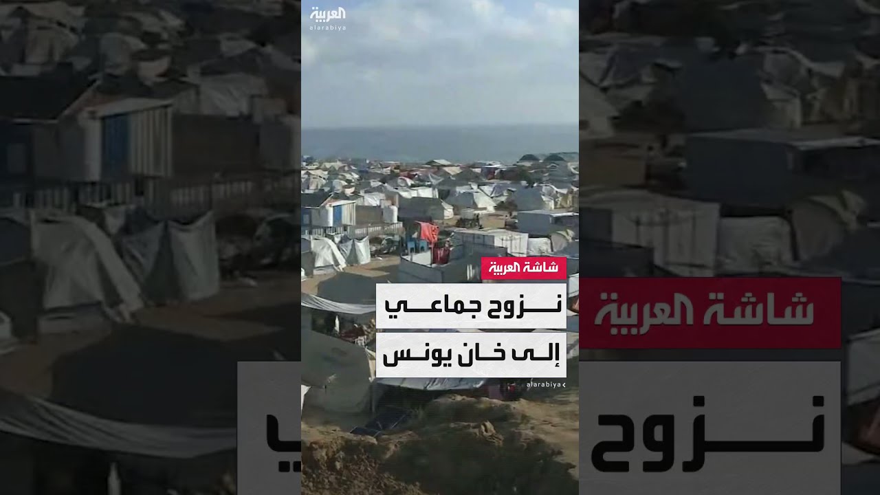 مشاهد توثق كثافة خيام النازحين في خان يونس... وتكشف حجم النزوح المتزايد جنوب غزة