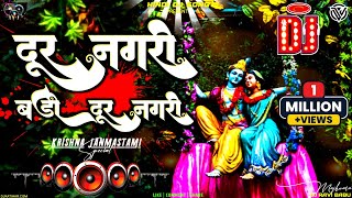 Door Nagri Badi Door Nagri Dj Remix Song | Krishna Bhajan Mix | Pamela Jain | Dj Bhakti Song Dholki