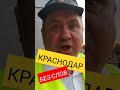 ▶️ КРАСНОДАРСКИЙ БЫК В ФОРМЕ ЗАПРЕЩАЕТ.