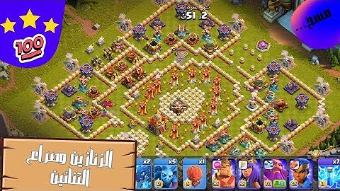 مسح تحدي الزنانين وصراع تنانين (تحدي الجديد) بكل سهولة ثلاث نجوم |clash of clans